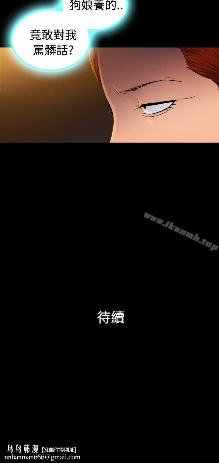 10億風騷老闆娘，第2季-第4話，第 11 页