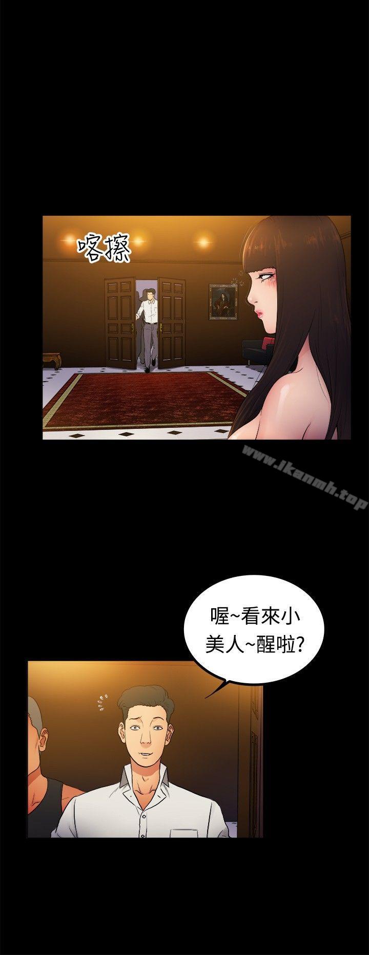 10億風騷老闆娘，第2季-第4話，第 3 页