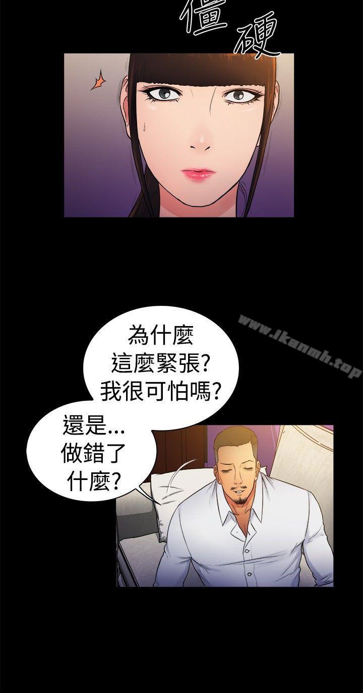 10億風騷老闆娘，第2季-第8話，第 3 页