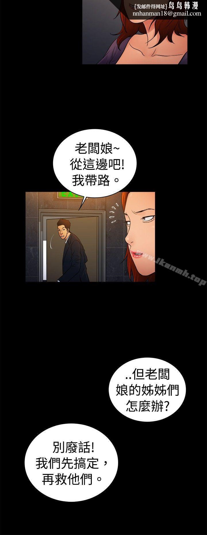 10億風騷老闆娘，第2季-第9話，第 6 页
