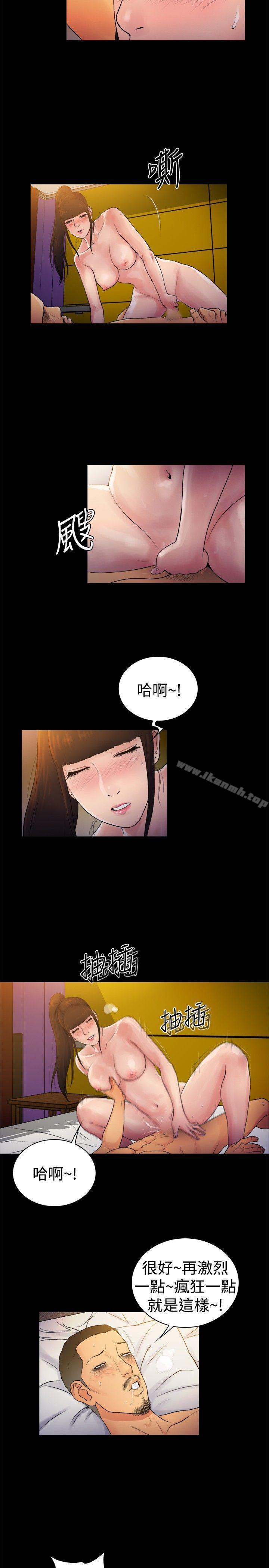 10億風騷老闆娘，第2季-第11話，第 5 页