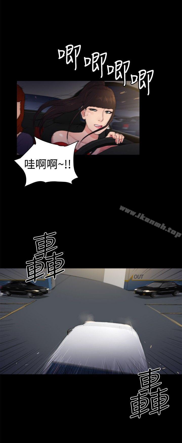 10億風騷老闆娘，第2季-第12話，第 3 页