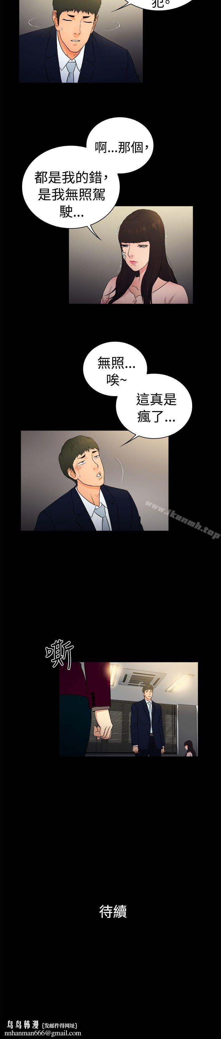 10億風騷老闆娘，第2季-第14話，第 11 页