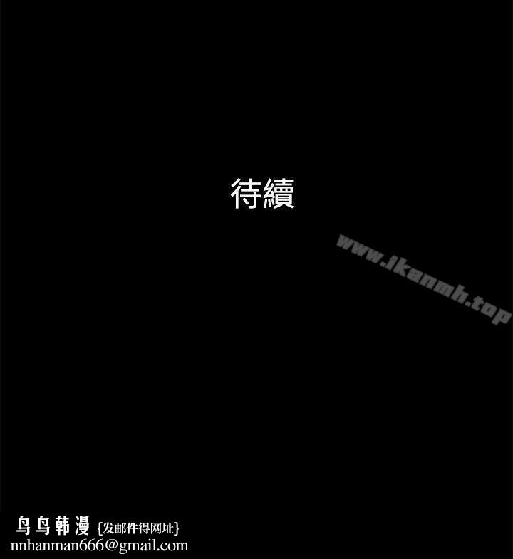 10億風騷老闆娘，第2季-第15話，第 11 页