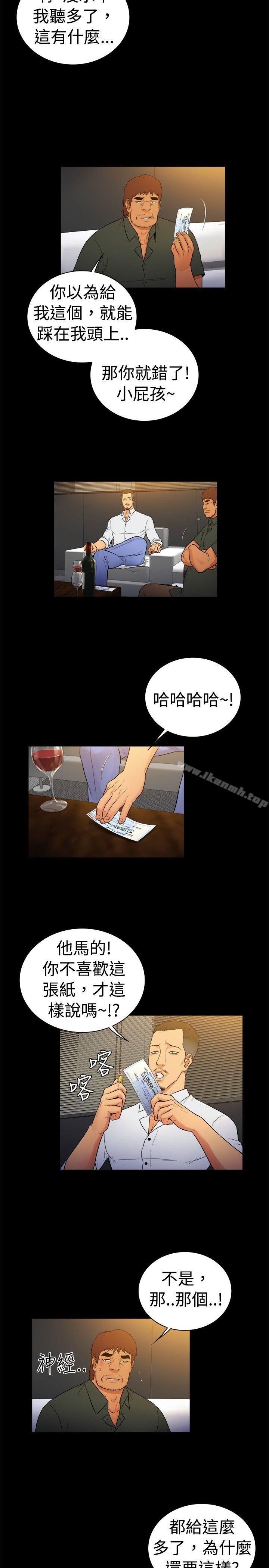 10億風騷老闆娘，第2季-第17話，第 5 页