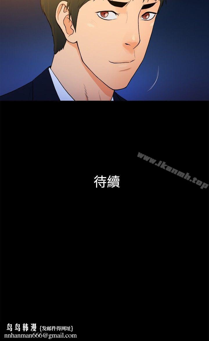 10億風騷老闆娘，第2季-第17話，第 12 页