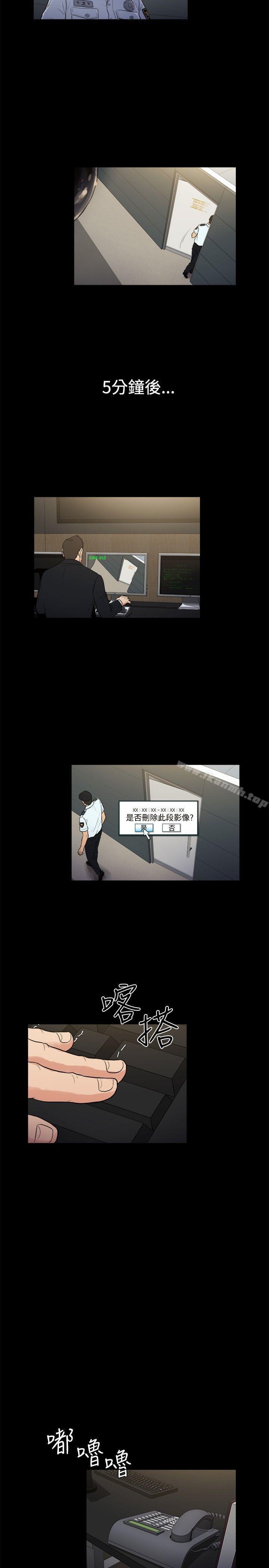 10億風騷老闆娘，第2季-第21話，第 5 页