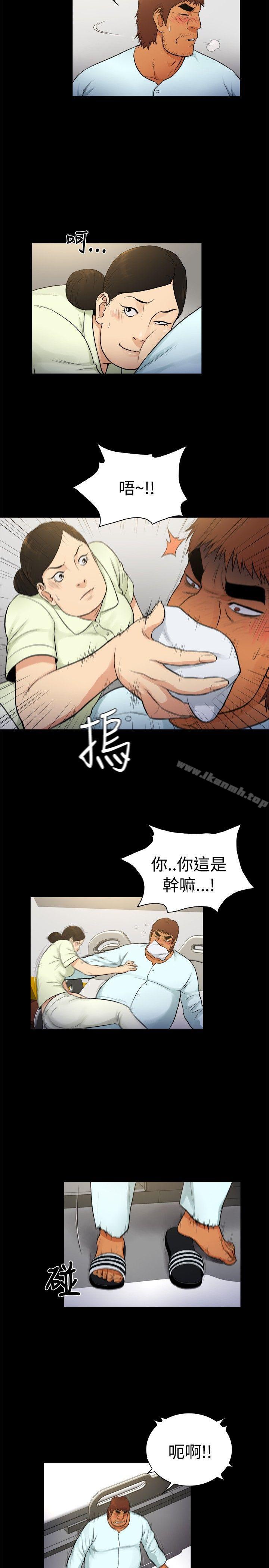 10億風騷老闆娘，第2季-第23話，第 11 页