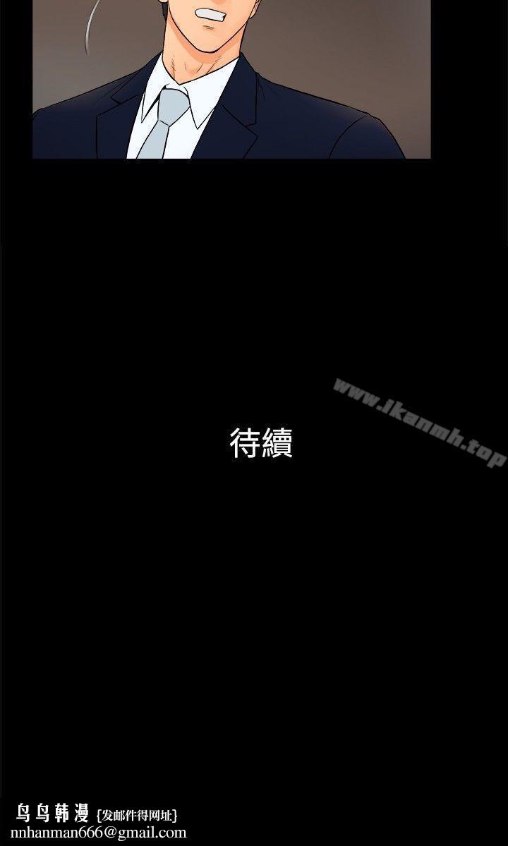 10億風騷老闆娘，第2季-第25話，第 12 页