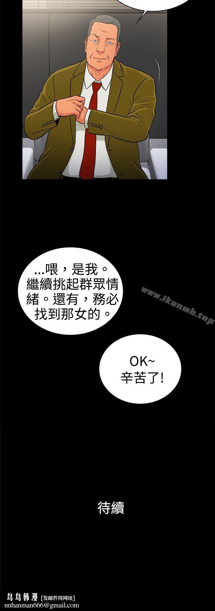 10億風騷老闆娘，第2季-第28話，第 11 页