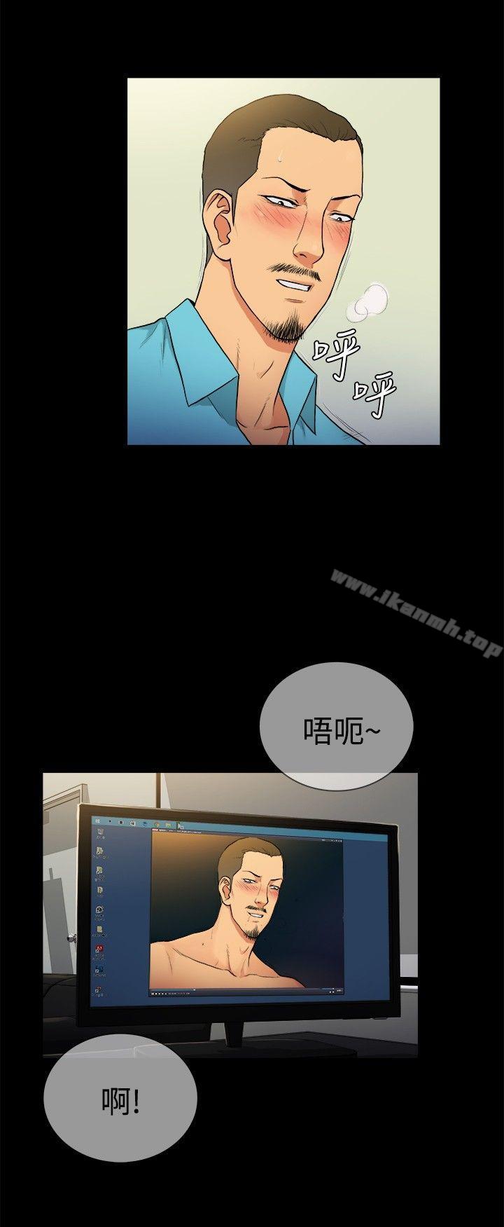 10億風騷老闆娘，第2季-第28話，第 3 页