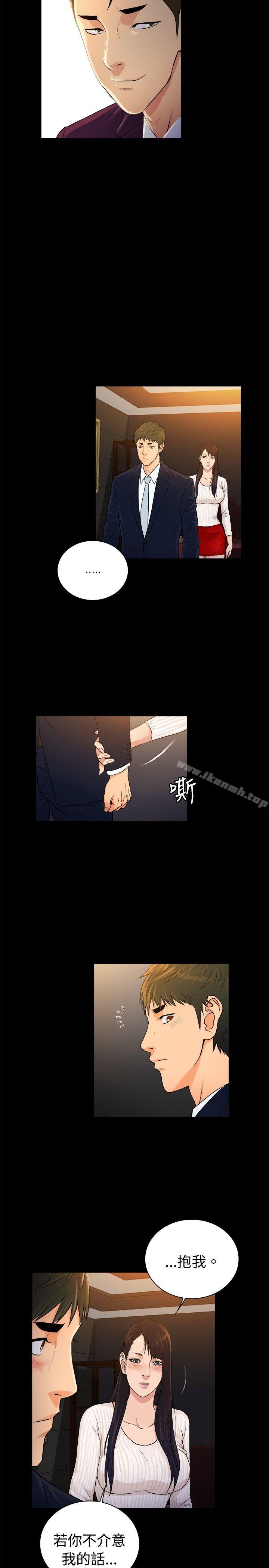 10億風騷老闆娘，第2季-第33話，第 8 页