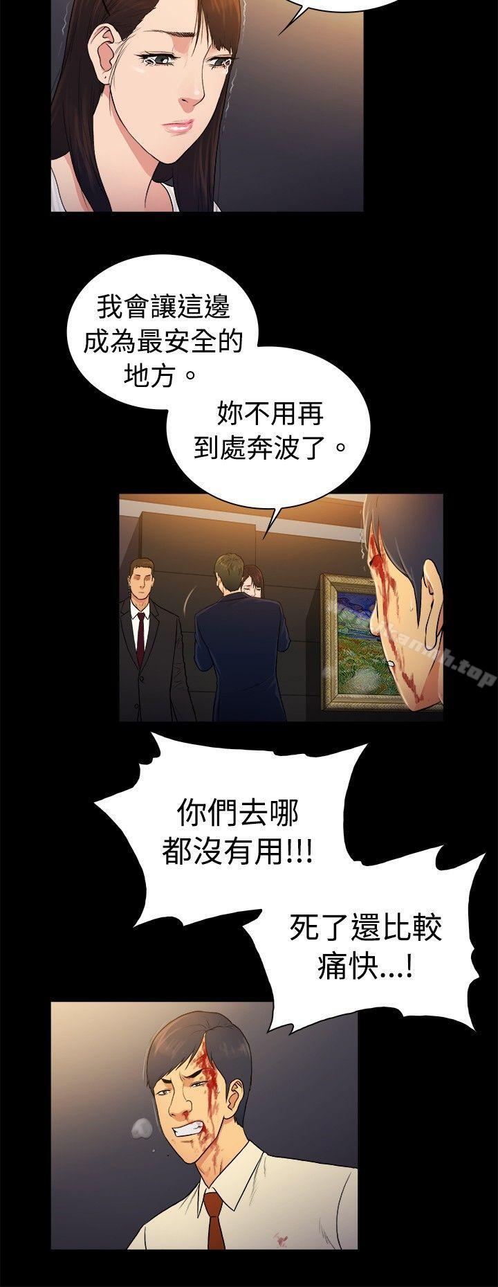 10億風騷老闆娘，第2季-第33話，第 3 页