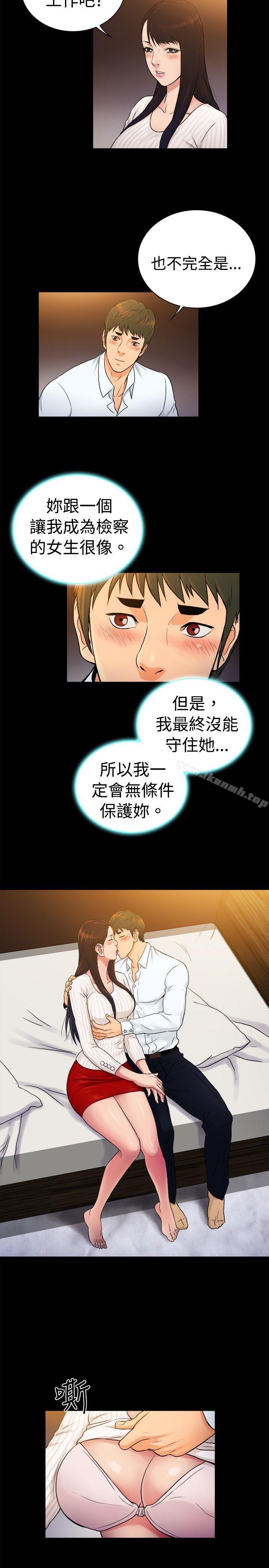 10億風騷老闆娘，第2季-第34話，第 8 页