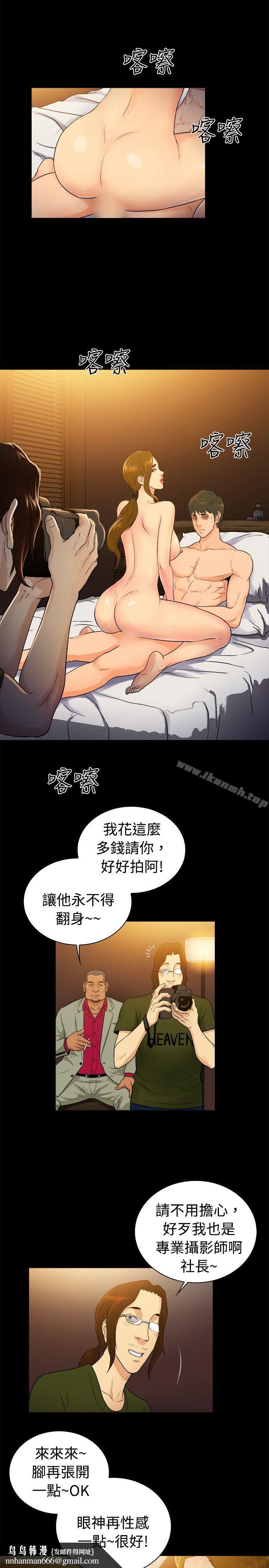 10億風騷老闆娘，第2季-第36話，第 8 页