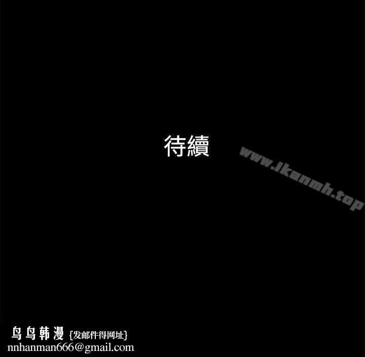 10億風騷老闆娘，第2季-第36話，第 12 页