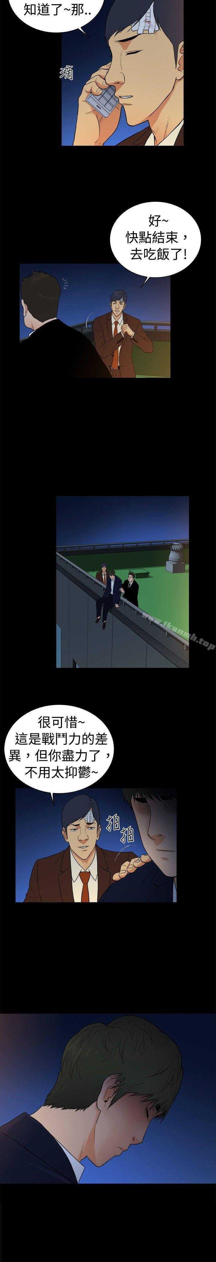 10億風騷老闆娘，第2季-第38話，第 11 页