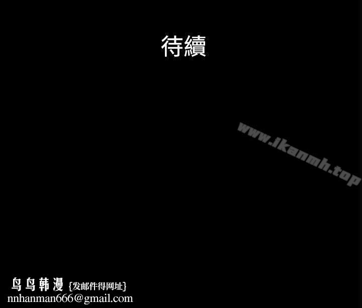 10億風騷老闆娘，第2季-第38話，第 12 页