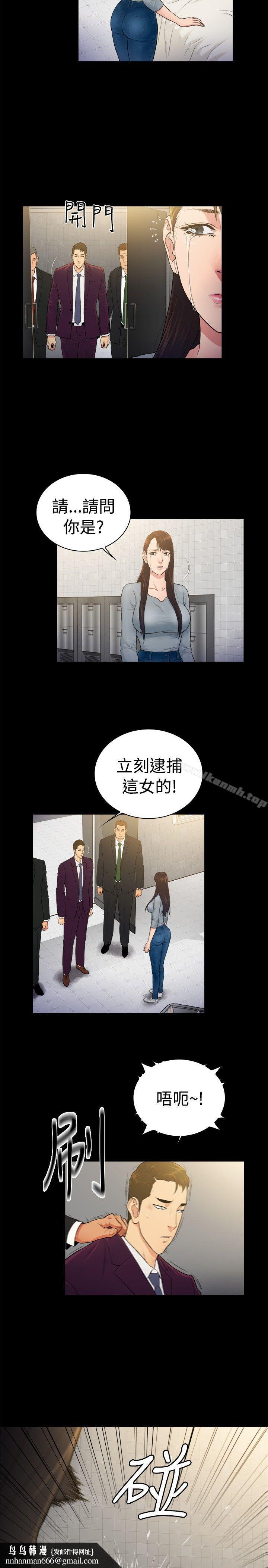 10億風騷老闆娘，第2季-第39話，第 8 页