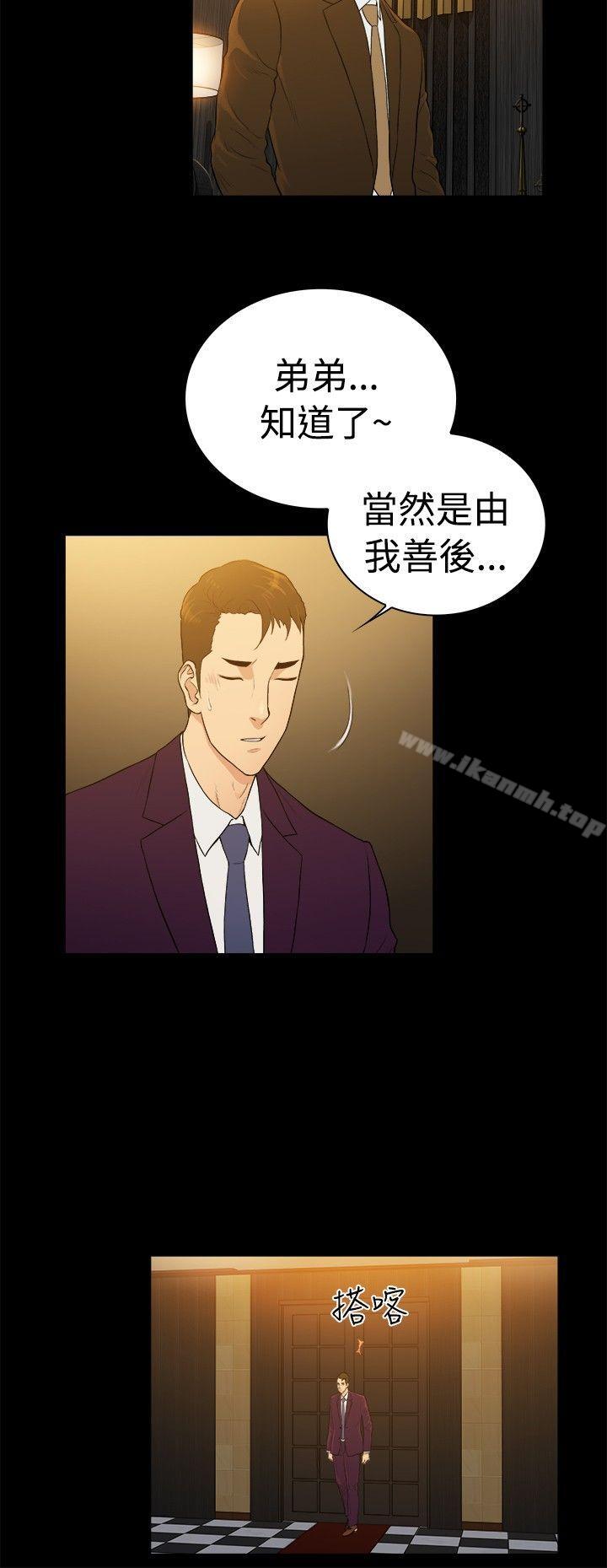 10億風騷老闆娘，第2季-第39話，第 3 页
