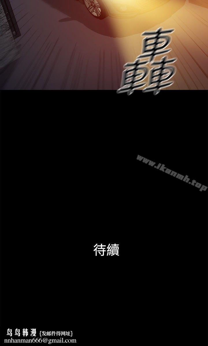 10億風騷老闆娘，第2季-第41話，第 11 页
