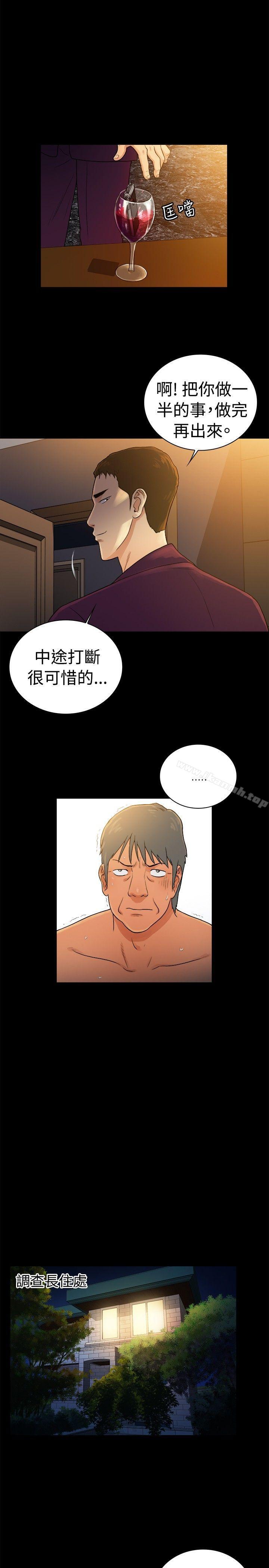 10億風騷老闆娘，第2季-第43話，第 5 页