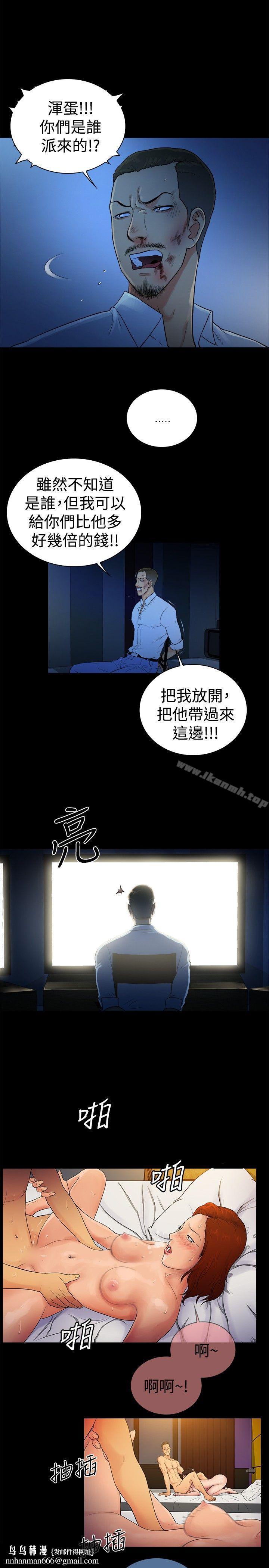 10億風騷老闆娘，第2季-第44話，第 8 页