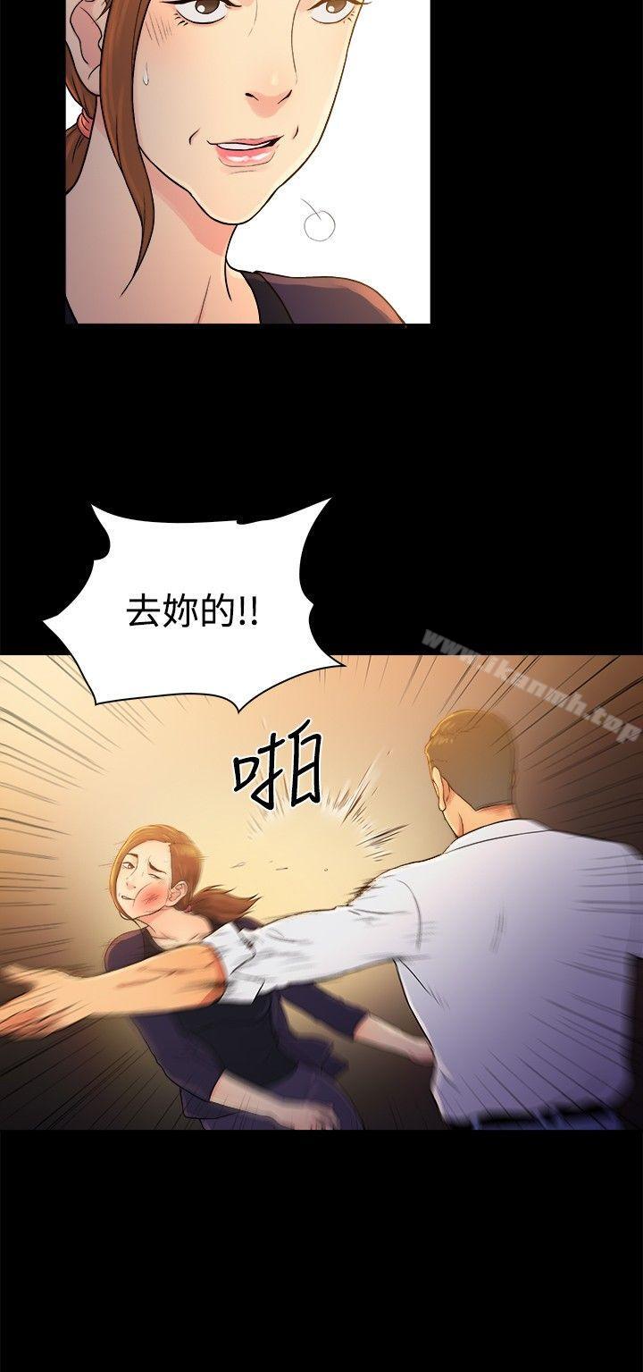 10億風騷老闆娘，第2季-第44話，第 3 页