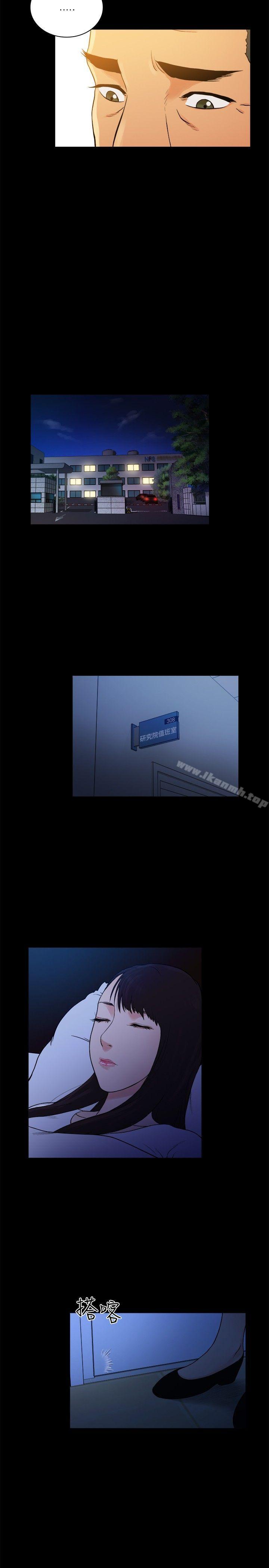 10億風騷老闆娘，第2季-第46話，第 5 页