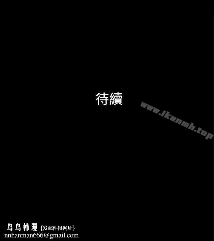 10億風騷老闆娘，第2季-第46話，第 11 页