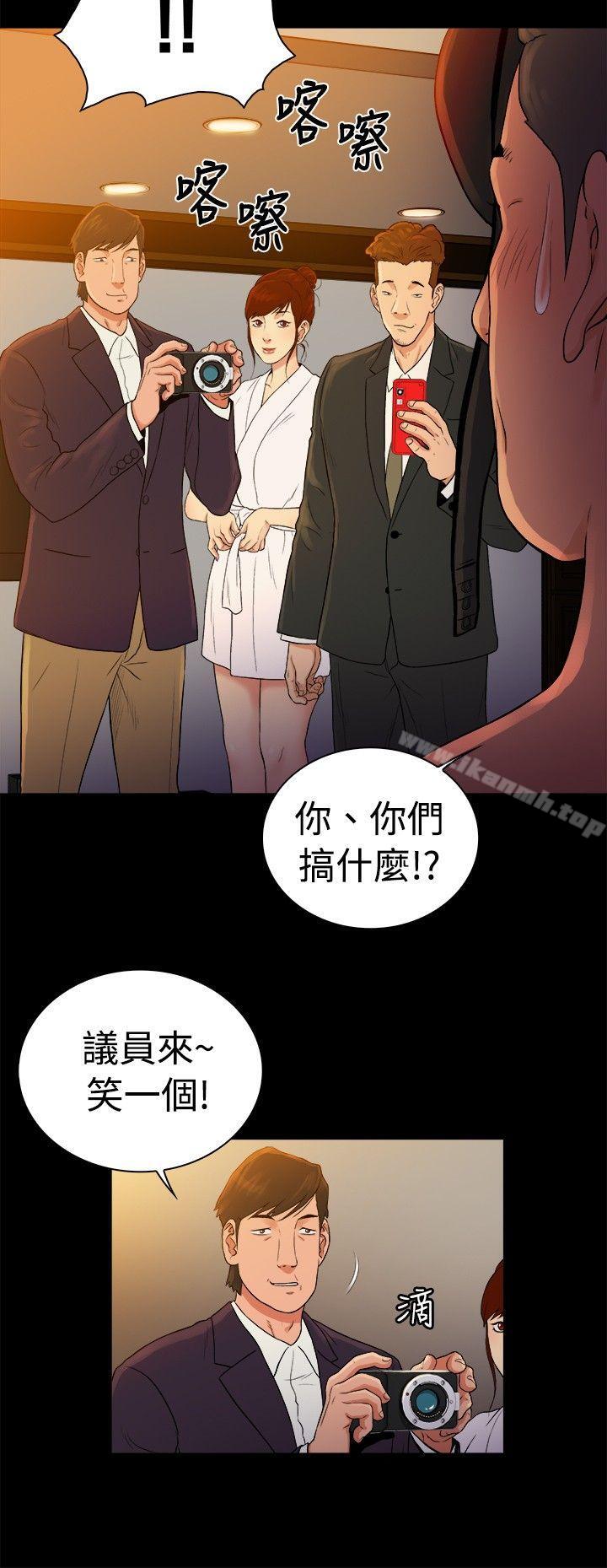 10億風騷老闆娘，第2季-第48話，第 3 页