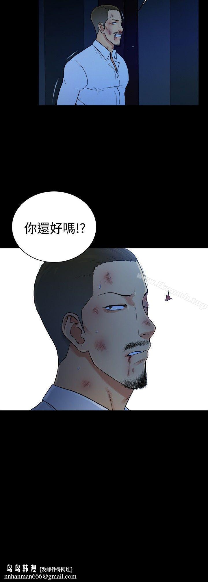 10億風騷老闆娘，第2季-第49話，第 17 页