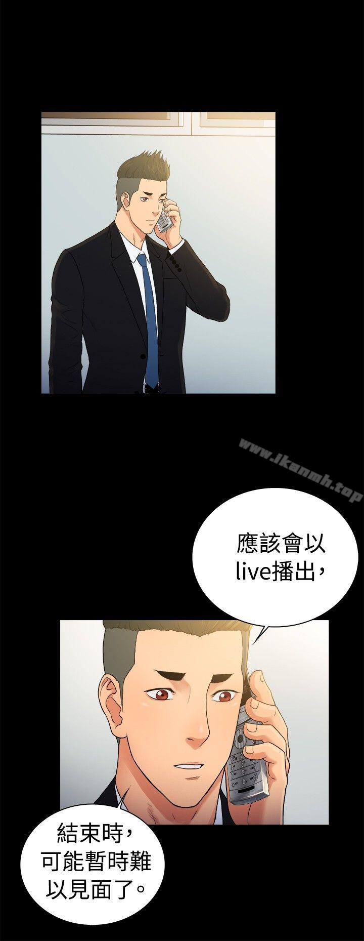 10億風騷老闆娘，第2季-第49話，第 3 页