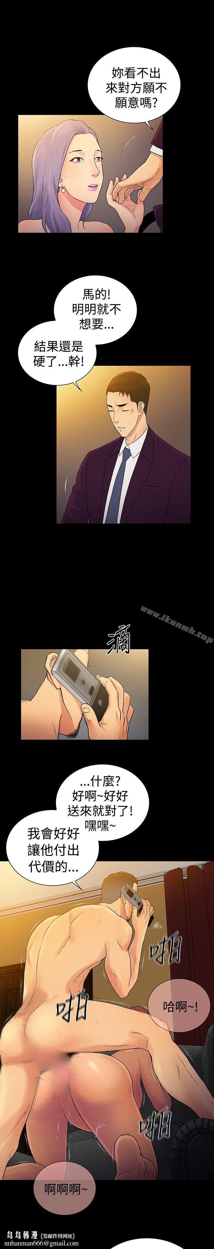 10億風騷老闆娘，第2季最終話，第 17 页
