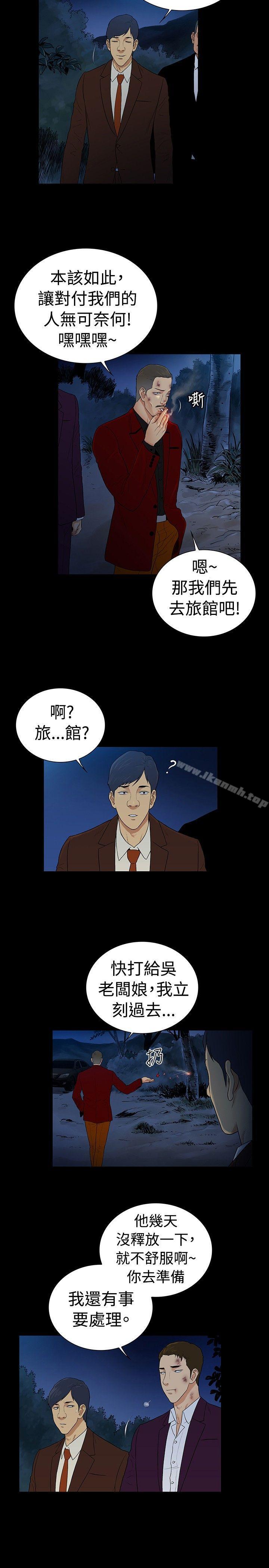 10億風騷老闆娘，第2季最終話，第 8 页