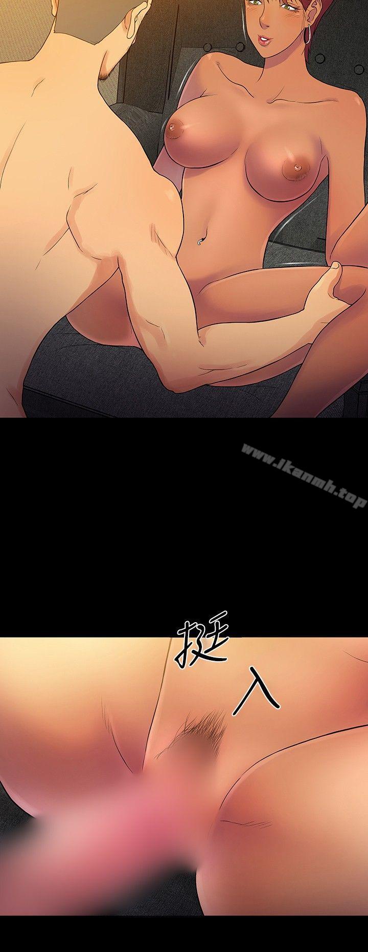 10億風騷老闆娘，第2季最終話，第 15 页