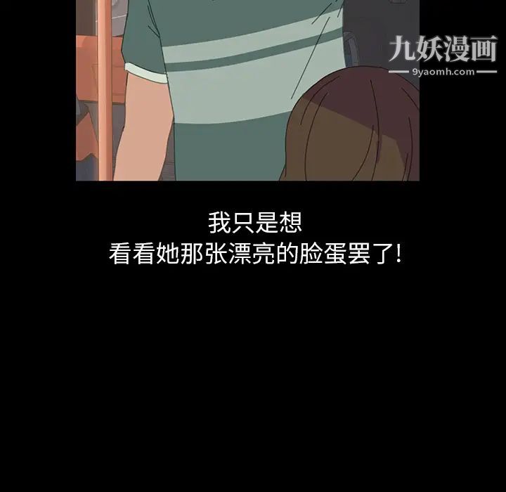 15分钟，第1话，第 103 页