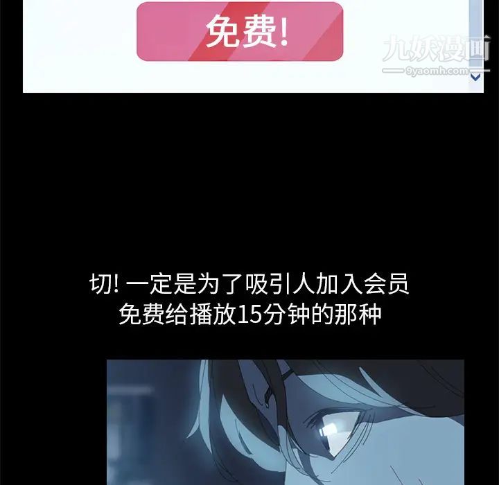 15分钟，第1话，第 28 页