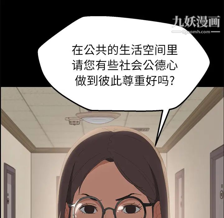 15分钟，第1话，第 52 页