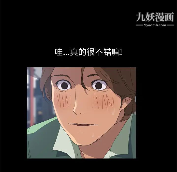 15分钟，第2话，第 34 页