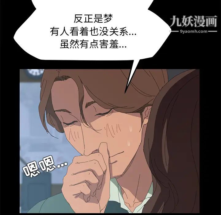 15分钟，第2话，第 123 页