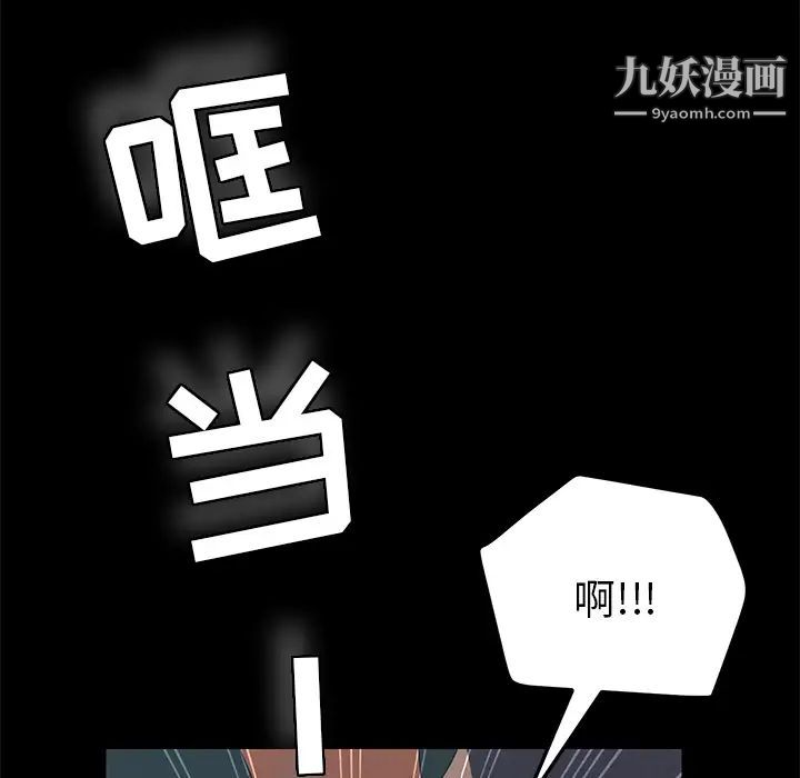 15分钟，第2话，第 103 页