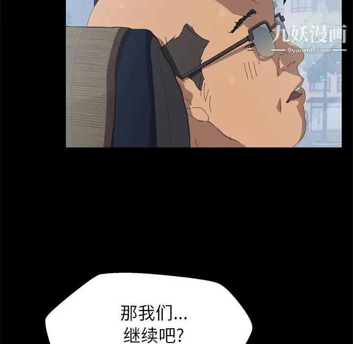 15分钟，第2话，第 122 页