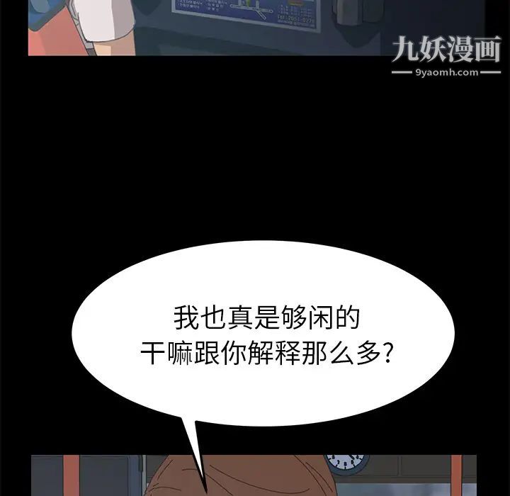 15分钟，第2话，第 69 页
