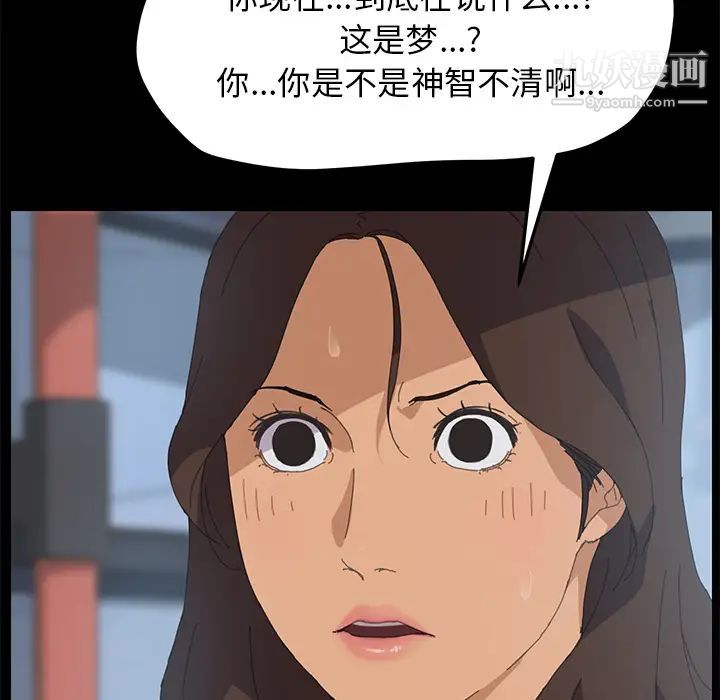 15分钟，第2话，第 65 页