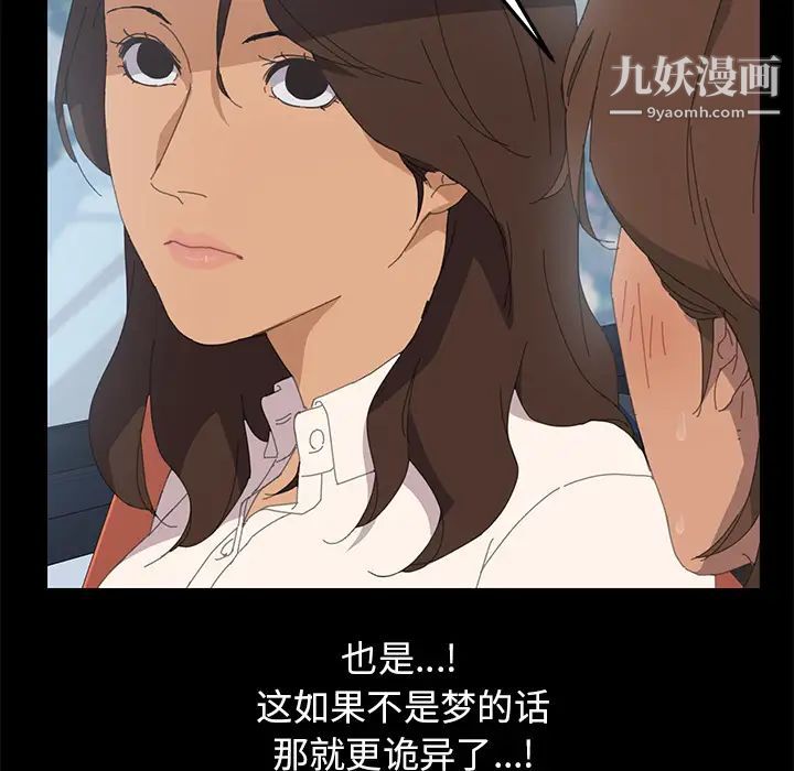 15分钟，第2话，第 22 页