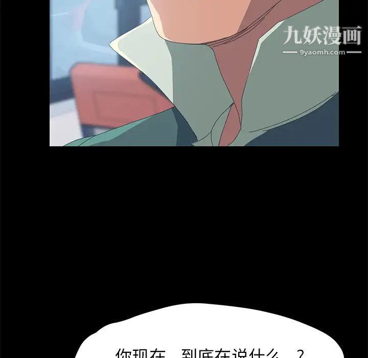 15分钟，第2话，第 64 页