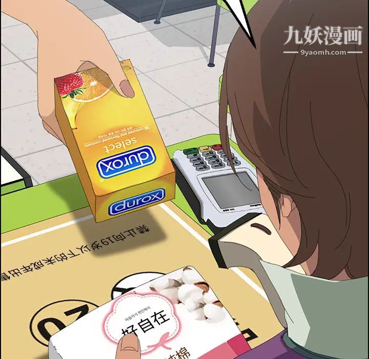 15分钟，第3话，第 123 页