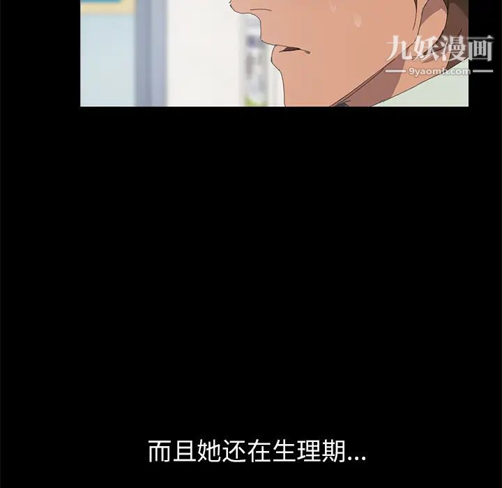 15分钟，第3话，第 125 页