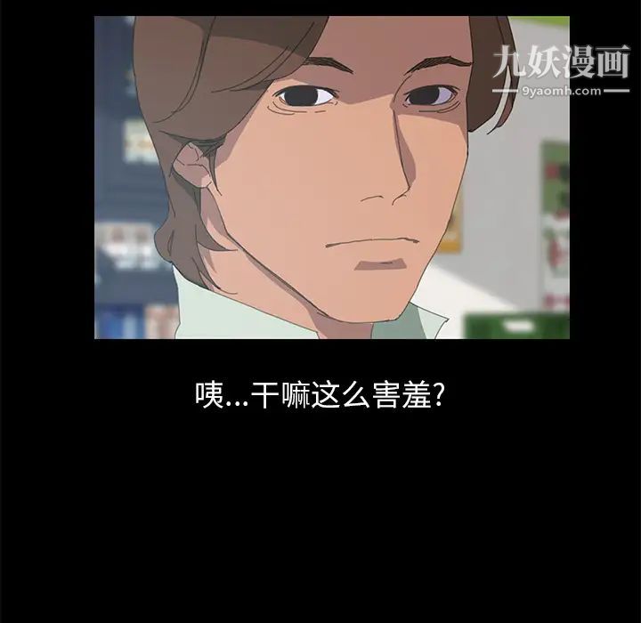 15分钟，第3话，第 106 页